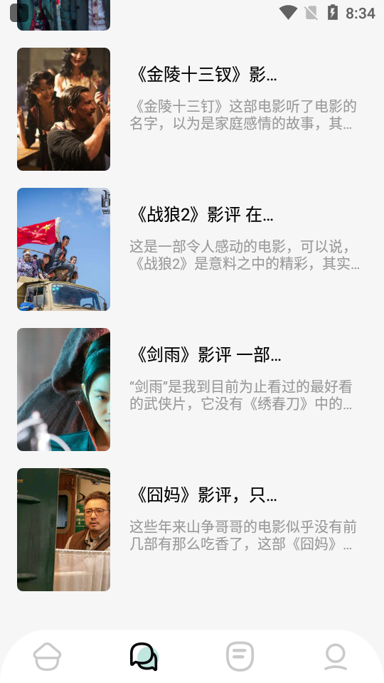 简易书屋app1.1最新版