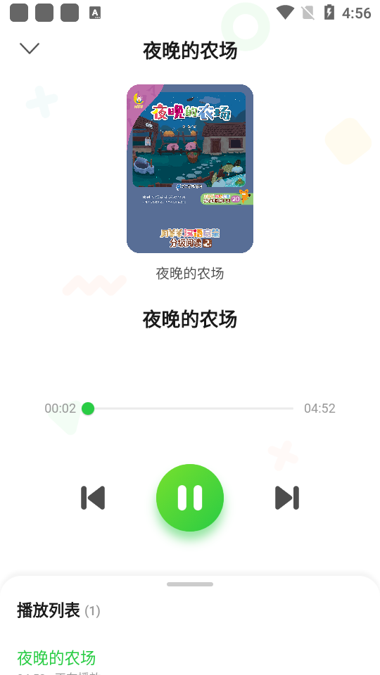 及阅软件下载0.0.1最新版