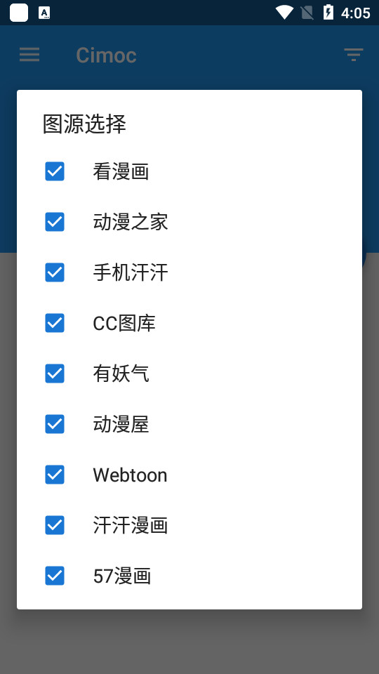 cimoc图源1.4.2.2 手机版