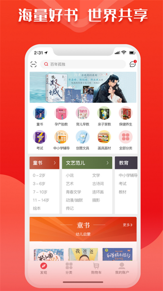 华人书城app1.0.3最新版