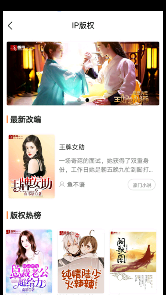 香网小说3.3.0官方版