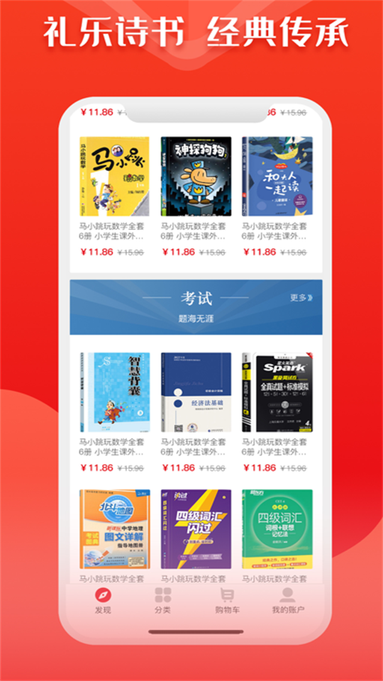 华人书城app1.0.3最新版