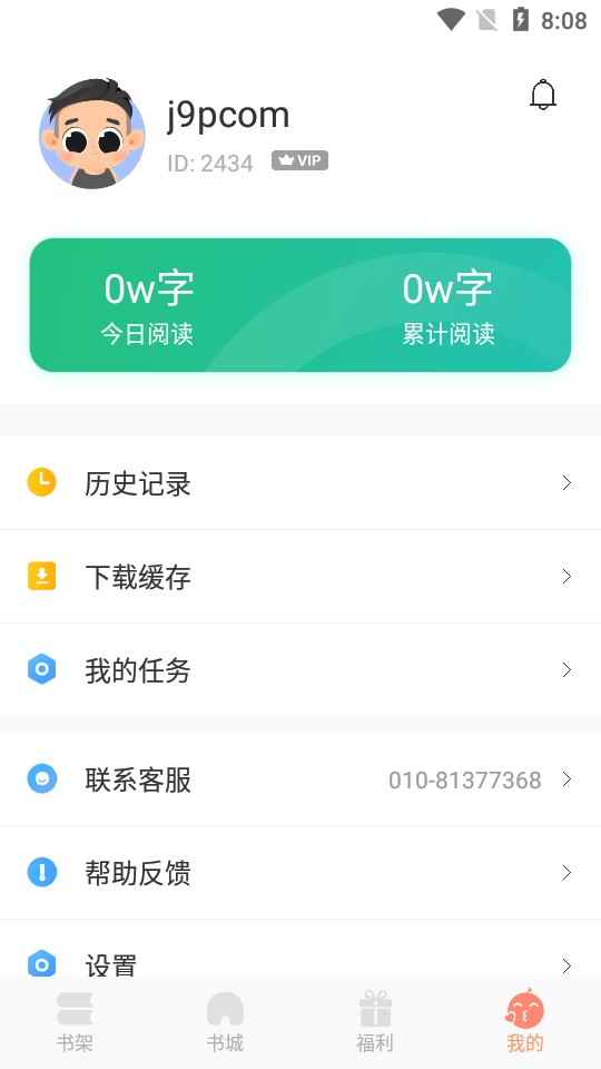 狗狗读书最新版1.0.1 安卓无广告版