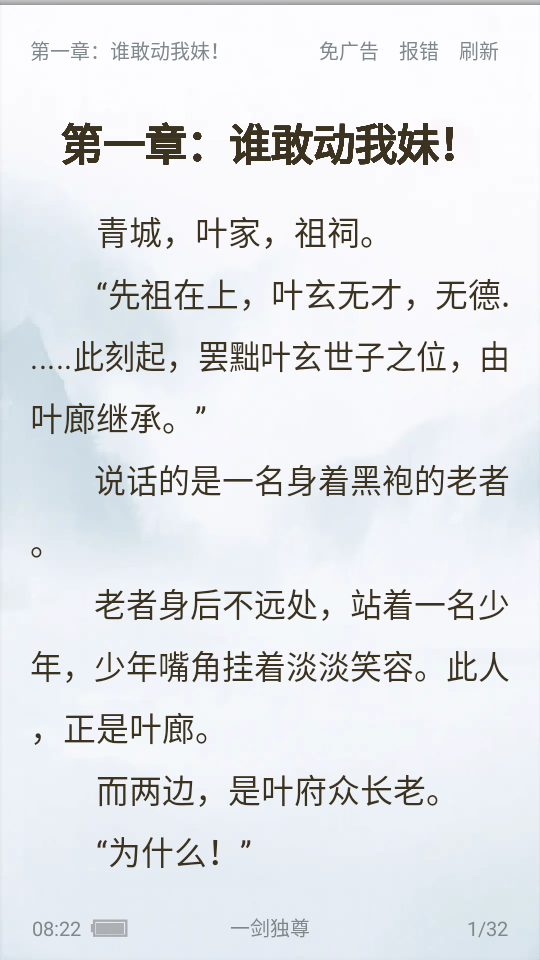 笔触阁小说阅读免广告版1.0.0 安卓纯净绿色版