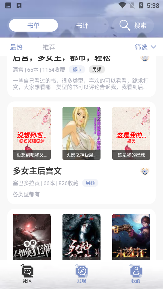 牛马阅读V1.1.3安卓版