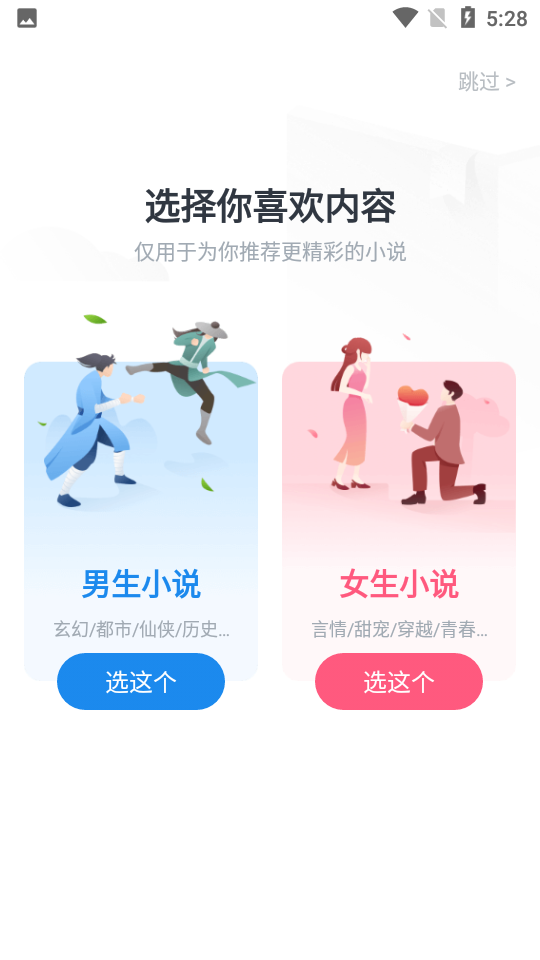 米读极速版小说1.90.1.0228.1300 官方正版