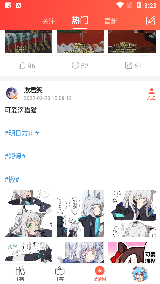 菠萝包轻小说V4.8.42安卓最新版