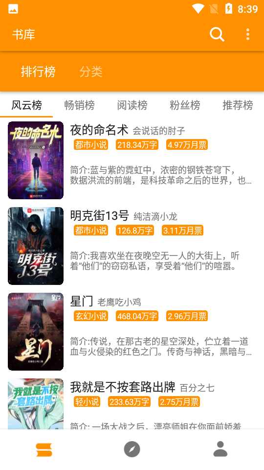 悦读小说免费无广告V2.1.0安卓版