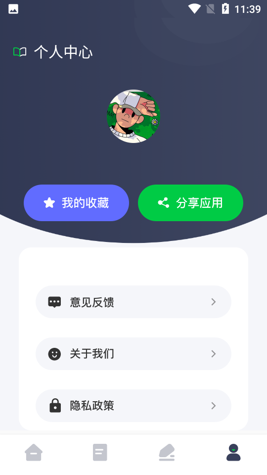 御书屋安卓v 1.1手机最新版
