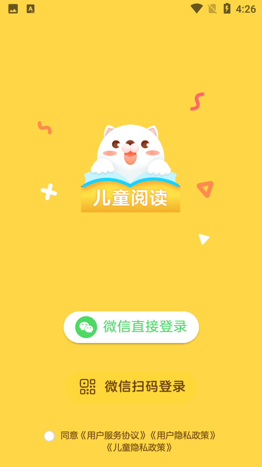儿童阅读训练营app安卓V1.6.0最新版