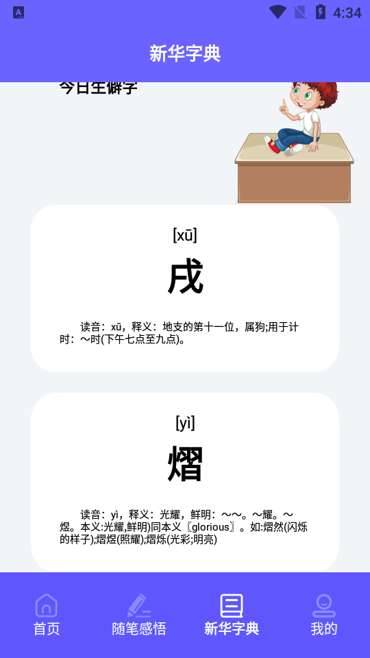 书香阅读器app1.1最新版