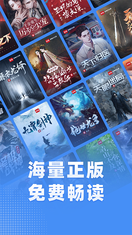 江湖免费小说免广告版1.2.8 安卓最新版