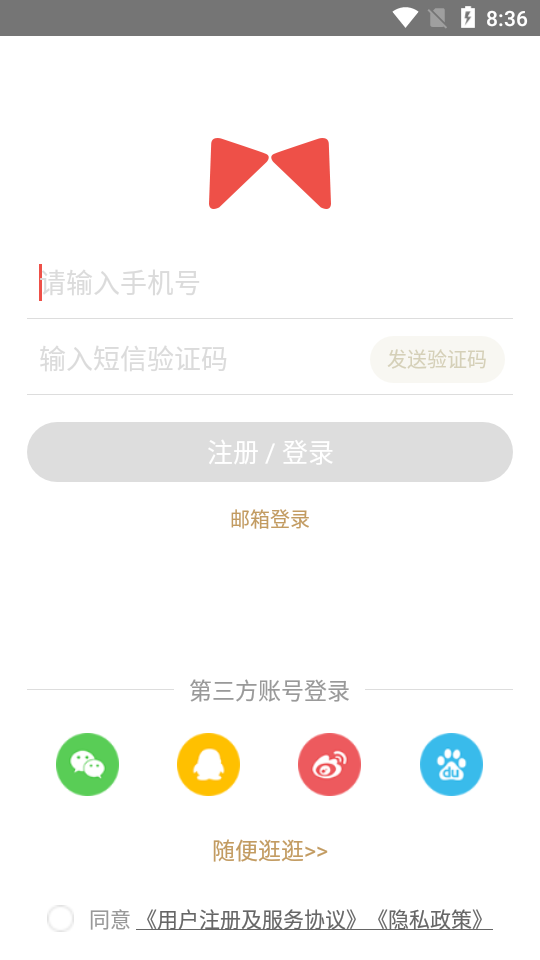 磨铁阅读app3.3.8.0315最新版