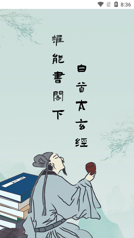 山海搜书app免费版1.0.4最新版