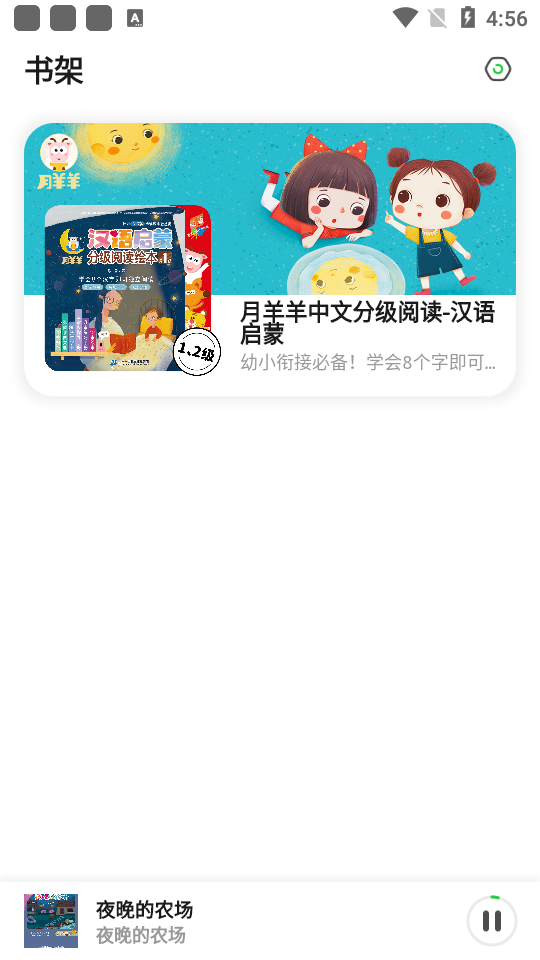 及阅软件下载0.0.1最新版