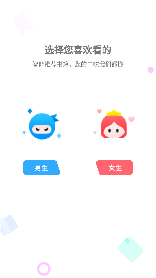 漫客阅读器无广告版1.2.1 安卓免费版