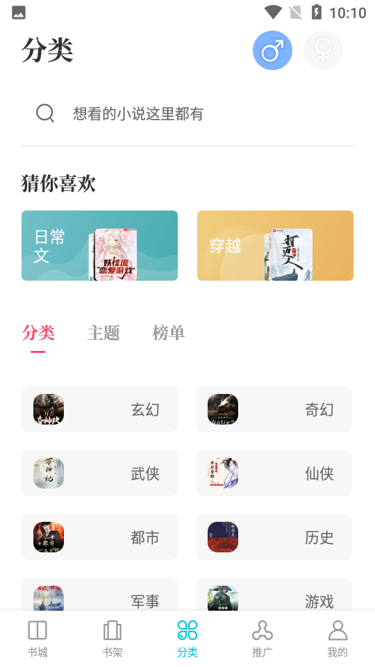 奇书免费小说V1.9.9安卓版
