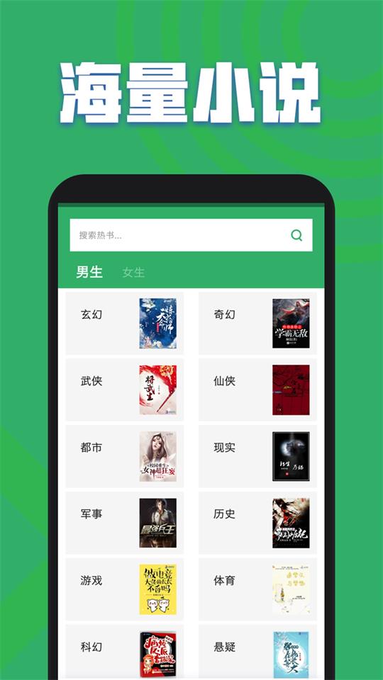 TXT全本免费小说全集app纯净版3.3.6最新版
