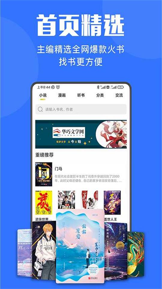 小巧快搜app1.5.6最新版