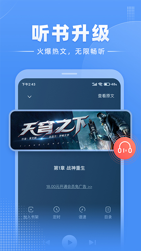 江湖免费小说免广告版1.2.8 安卓最新版