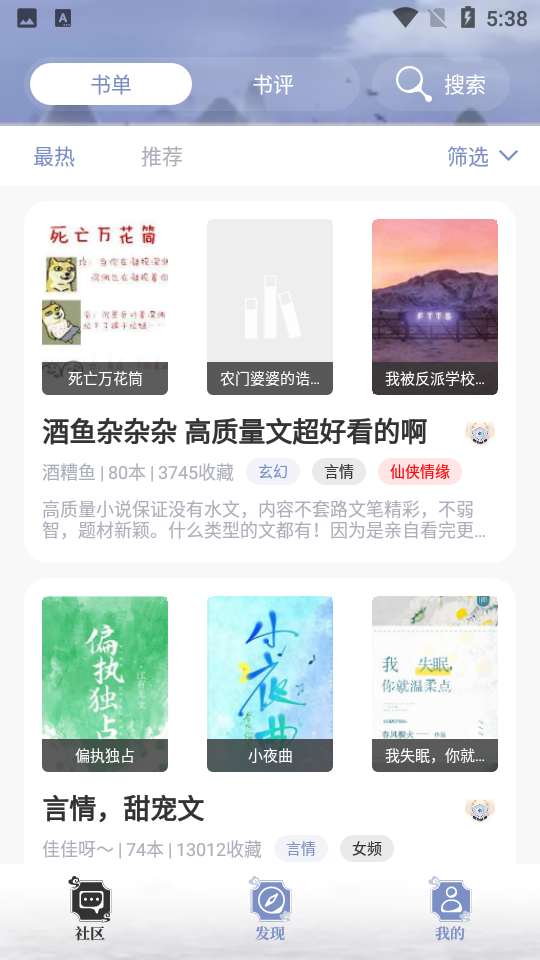 牛马阅读V1.1.3安卓版