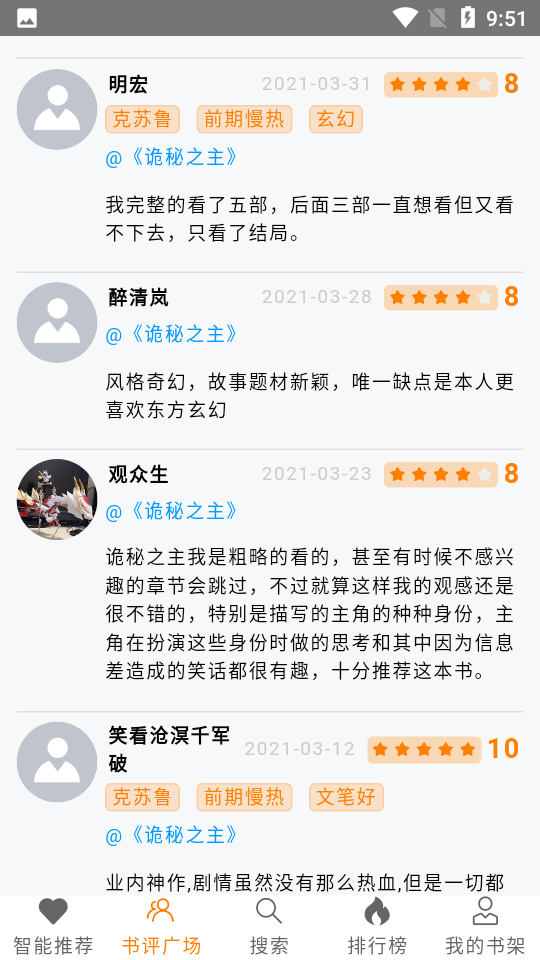 刀片小说1.19安卓最新版