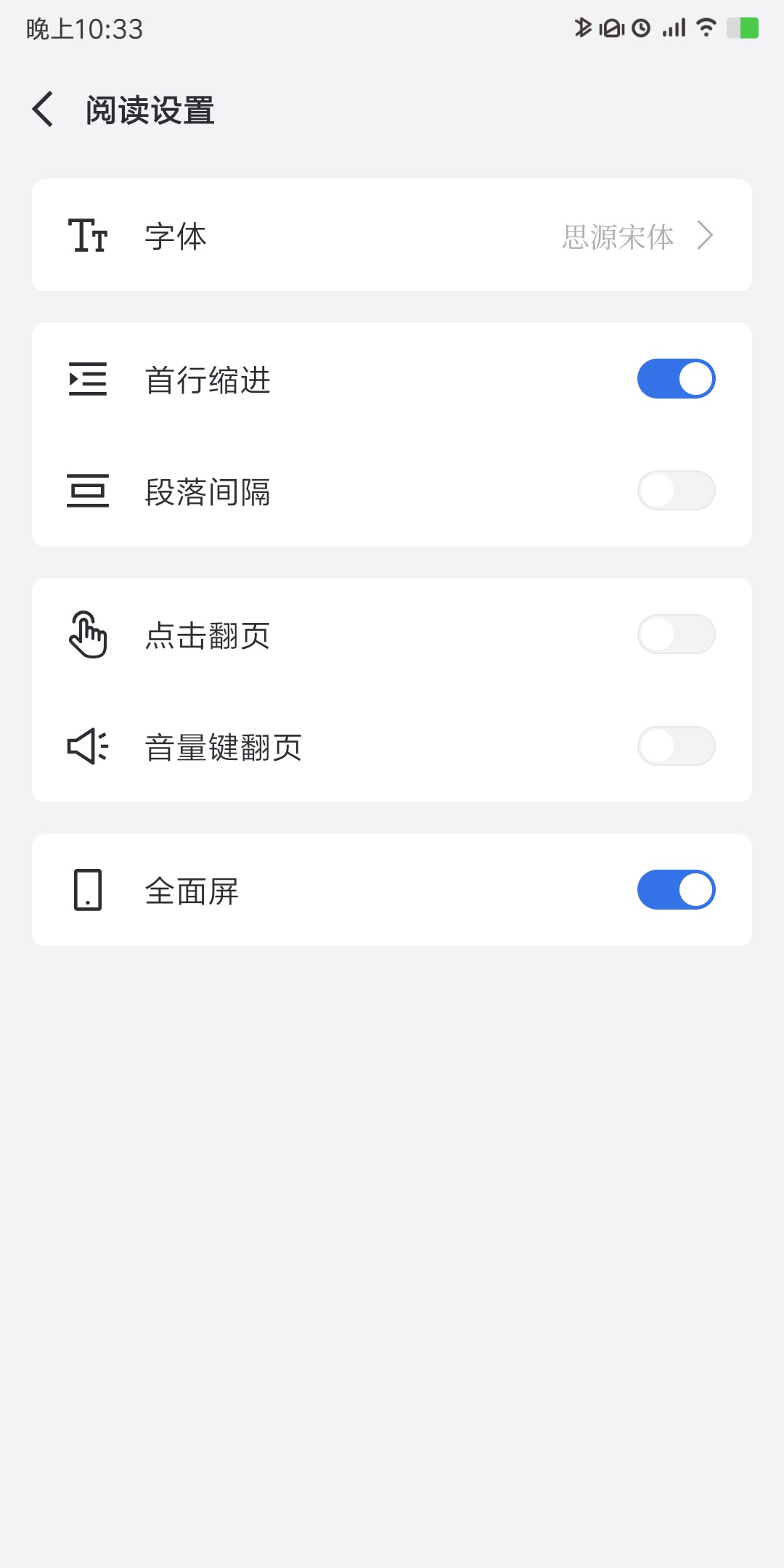 厚墨专业版阅读器app2.0.7 最新高颜值版【附暗码】