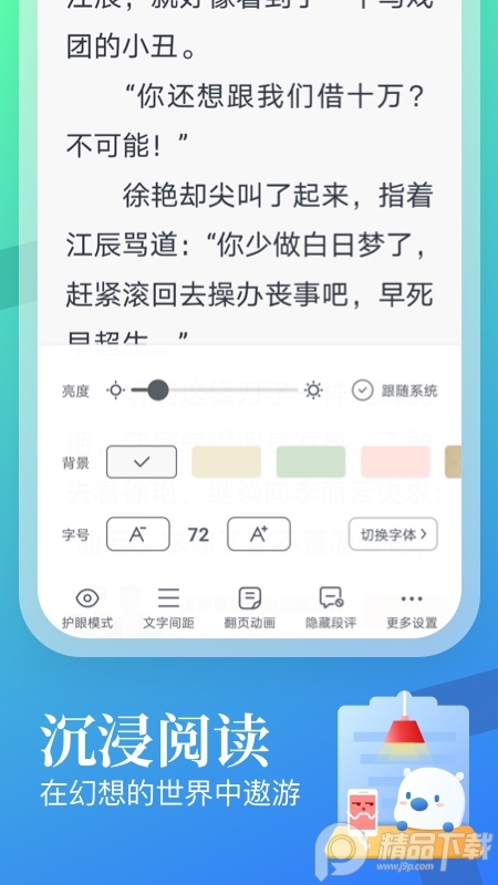 米读极速版小说1.90.1.0228.1300 官方正版