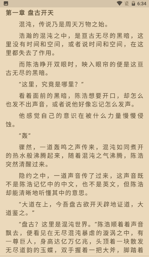 豌豆搜书1.1.8去登录版最新版去广告版