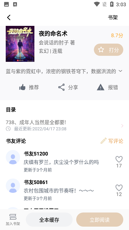 笔趣阁净版免费小说安卓V2.4.7版