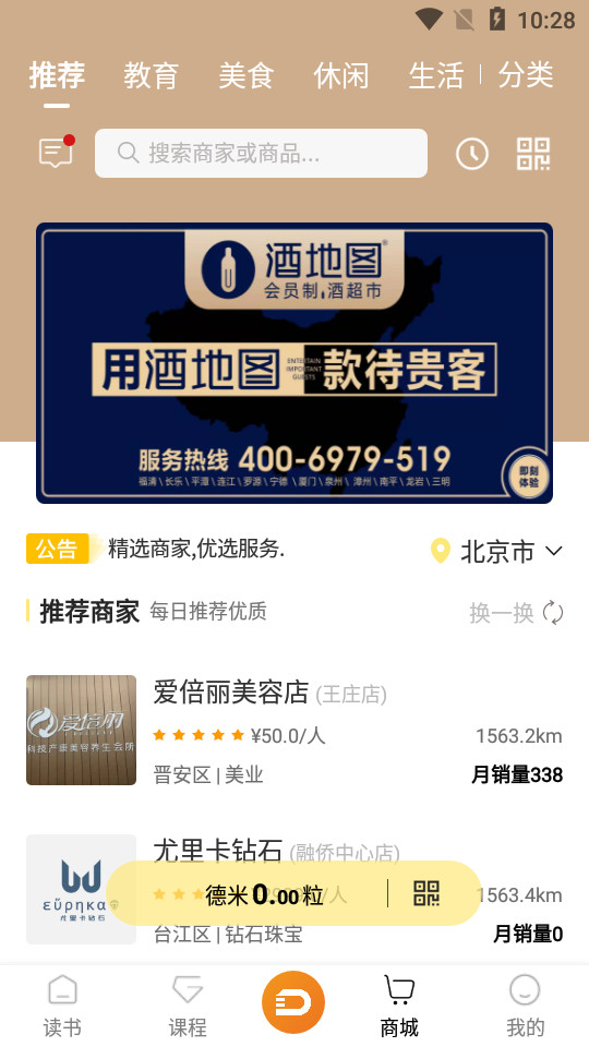 德米appV1.6.1 安卓最新版