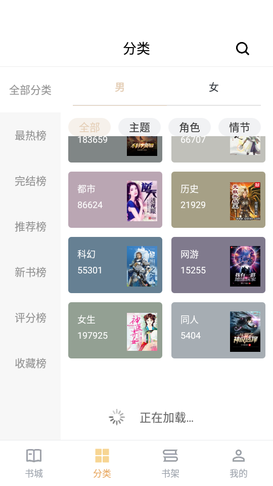 笔趣阁净版免费小说安卓V2.4.7版