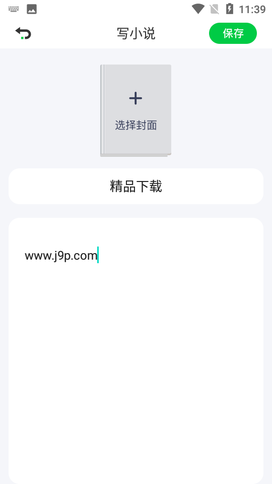 御书屋安卓v 1.1手机最新版