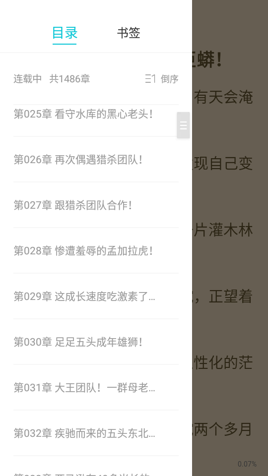 奇书免费小说V1.9.9安卓版