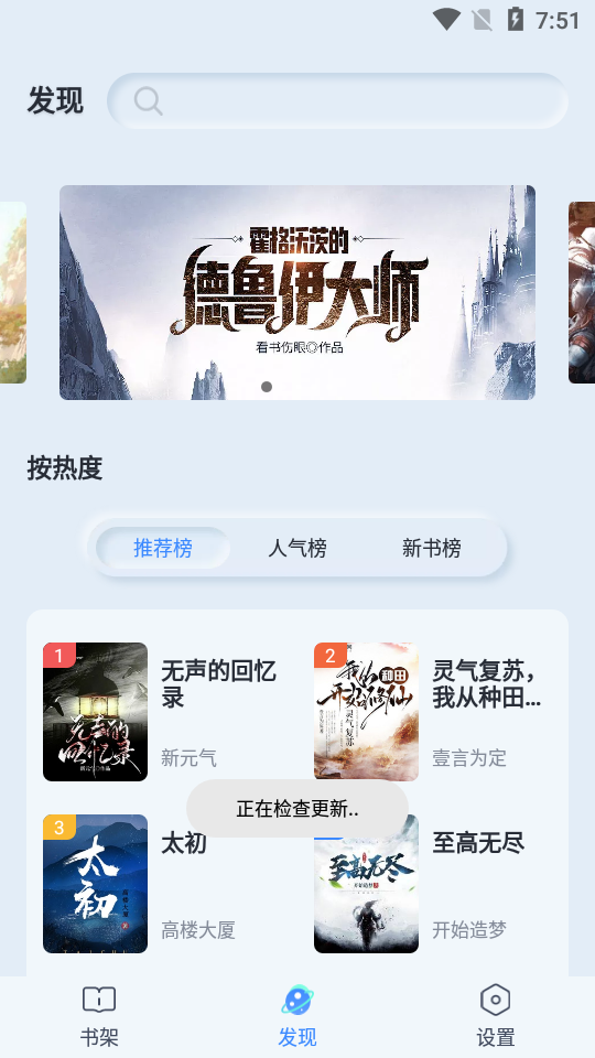 山顶阅读app9.9.9 去广告版