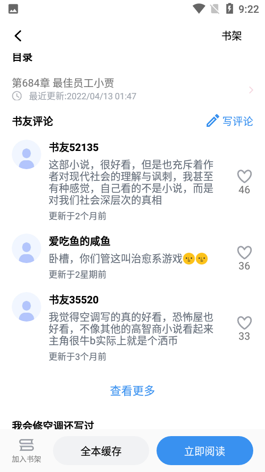 笔趣阁净版阅读器V2.4.7安卓最新版