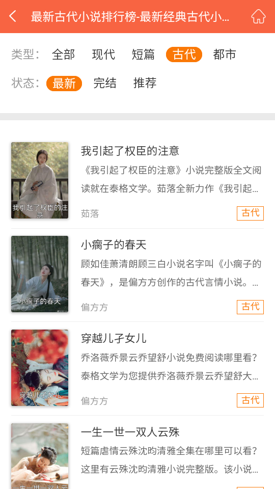泰格文学appv1.0.0最新版