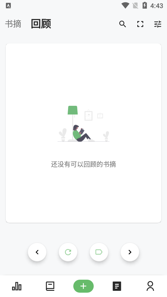 纸间书摘app3.3.8最新版