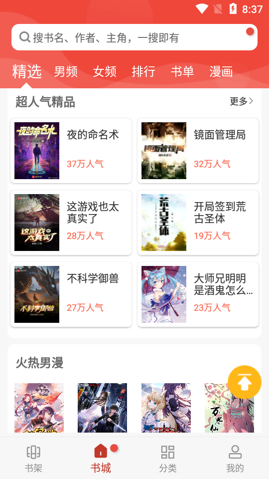 无痕读书2022解锁版191.6.tg06.205 安卓最新版