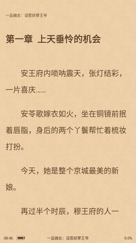 纳皮阅读app1.0.0最新版