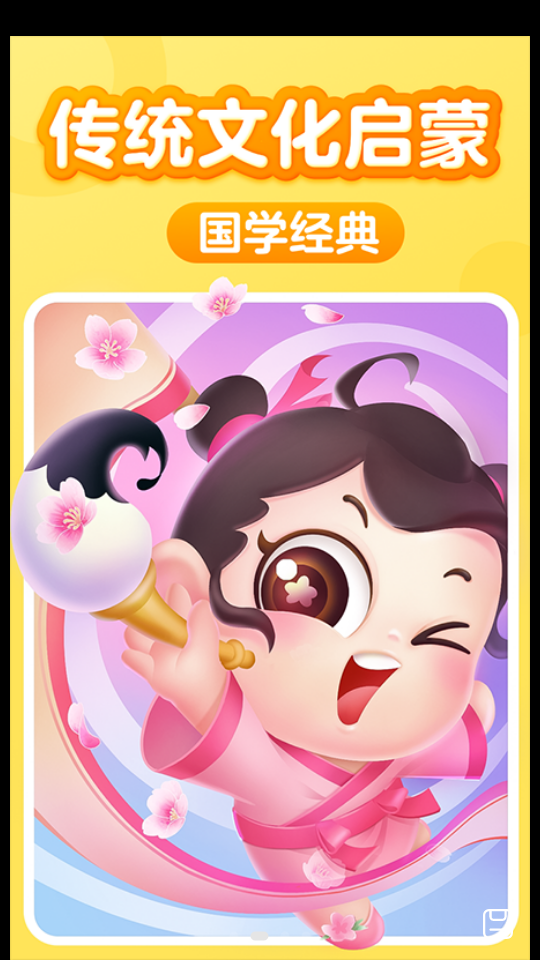 儿童阅读训练营app安卓V1.6.0最新版