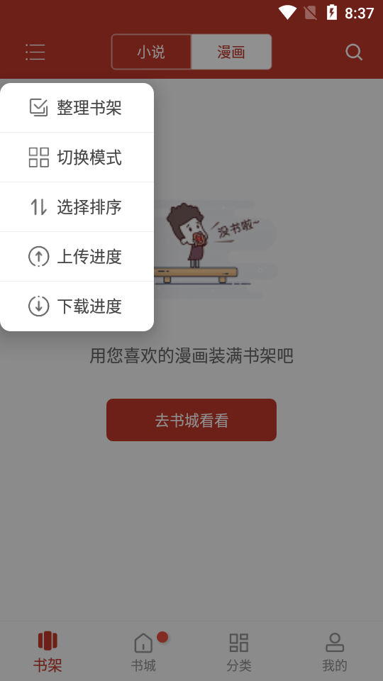 无痕读书2022解锁版191.6.tg06.205 安卓最新版