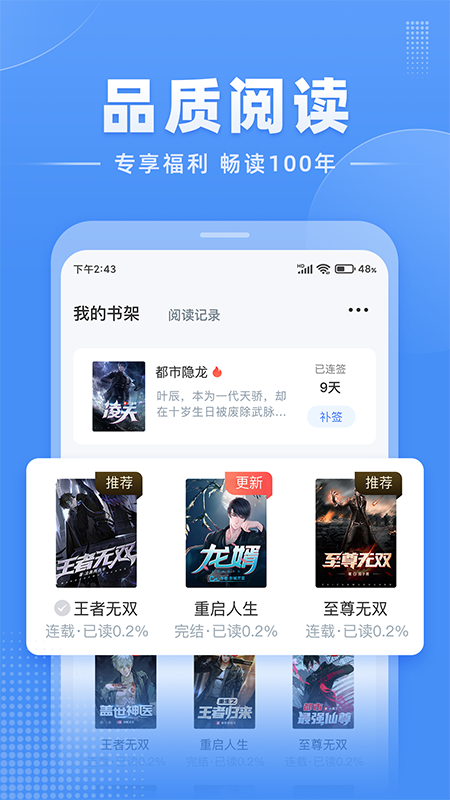 江湖免费小说免广告版1.2.8 安卓最新版