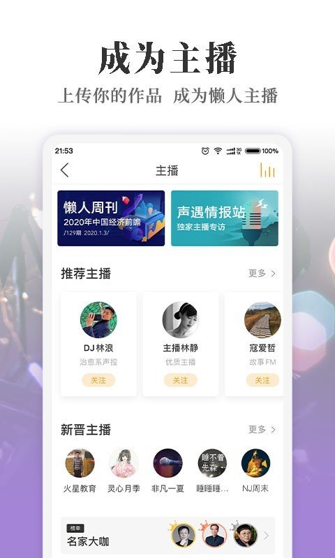 我的听书最新版2.2.8 开源版