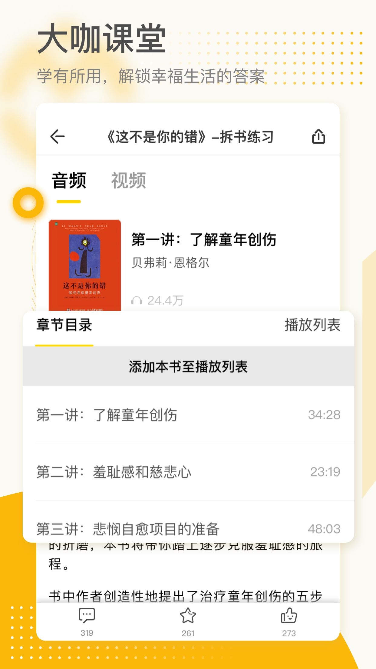 全民幸福社APP4.9.23 官方版