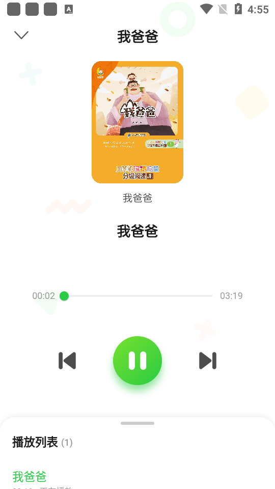 及阅软件下载0.0.1最新版