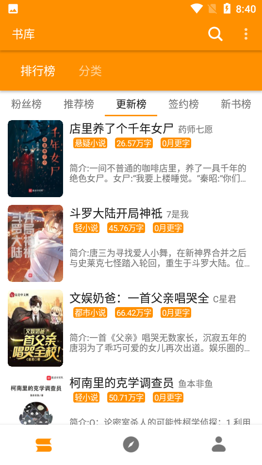 悦读小说免费无广告V2.1.0安卓版