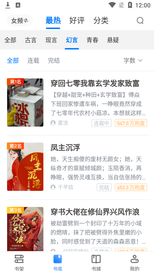 番薯免费小说app会员解锁版3.00.09.000最新版