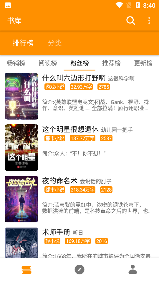 悦读小说免费无广告V2.1.0安卓版