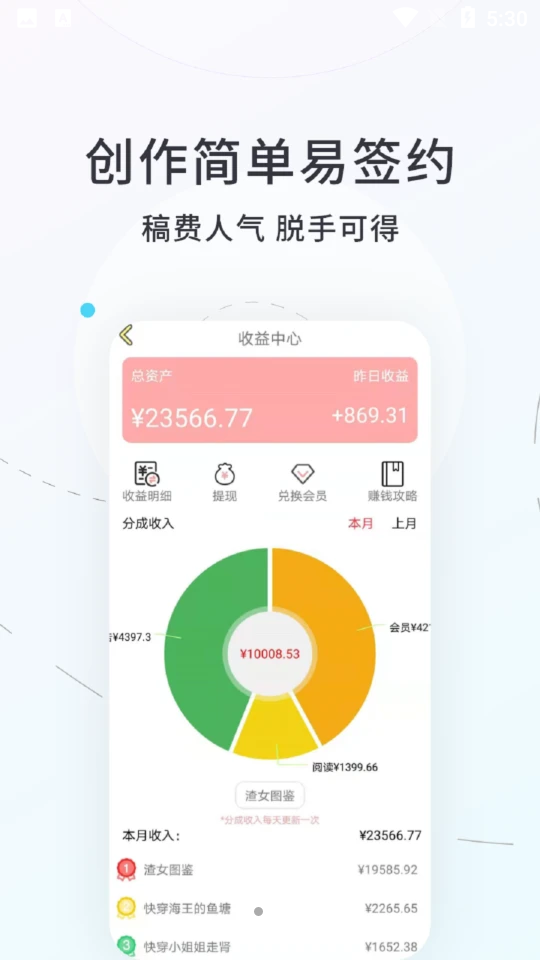 话本小说手机V6.9.4最新版